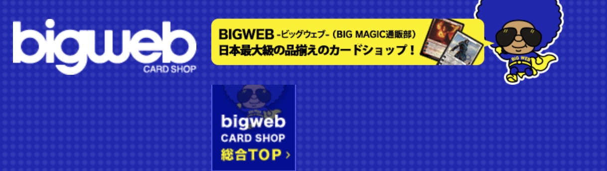 BIG MAGIC 池袋店