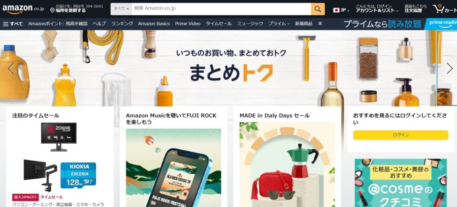 amazon 公式サイト