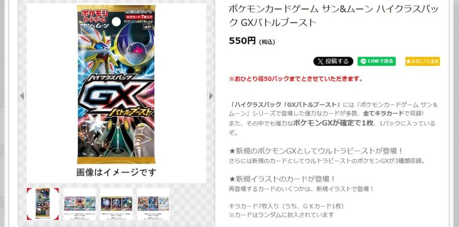 がんばリーリエが出るパックは？なぜ高い？封入率とおすすめの買い方 - オリパライフ