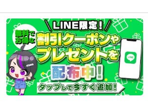 ICHICAオリパ 公式LINE